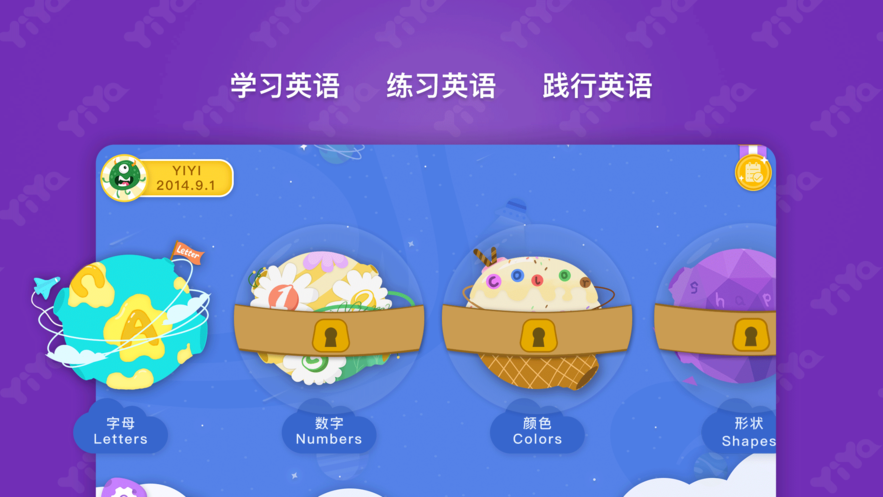 咿呀星球汉化版截图2