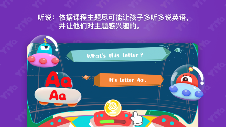 咿呀星球汉化版截图3
