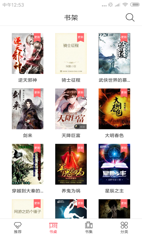 八外阅读安卓版截图3