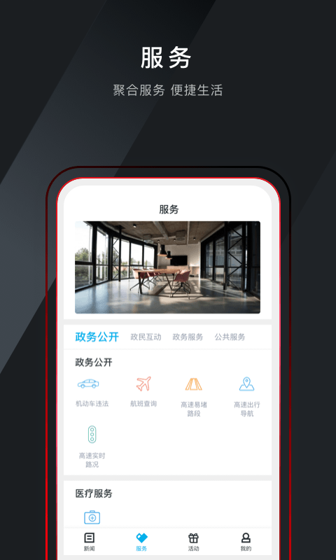诗画浦江去广告版截图2