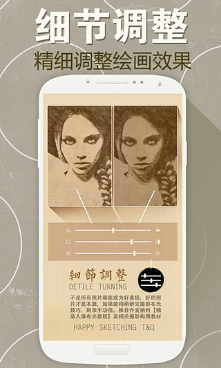 相机素描破解版截图2
