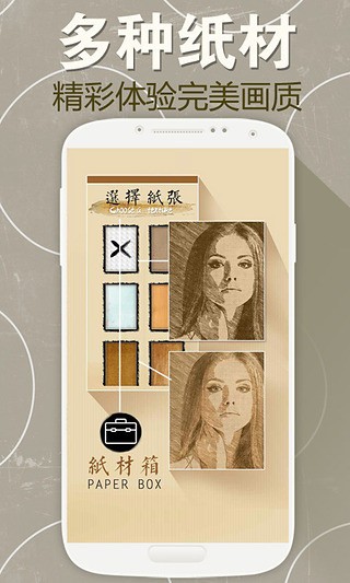 相机素描破解版截图3