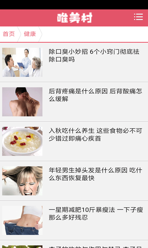 唯美村破解版截图3