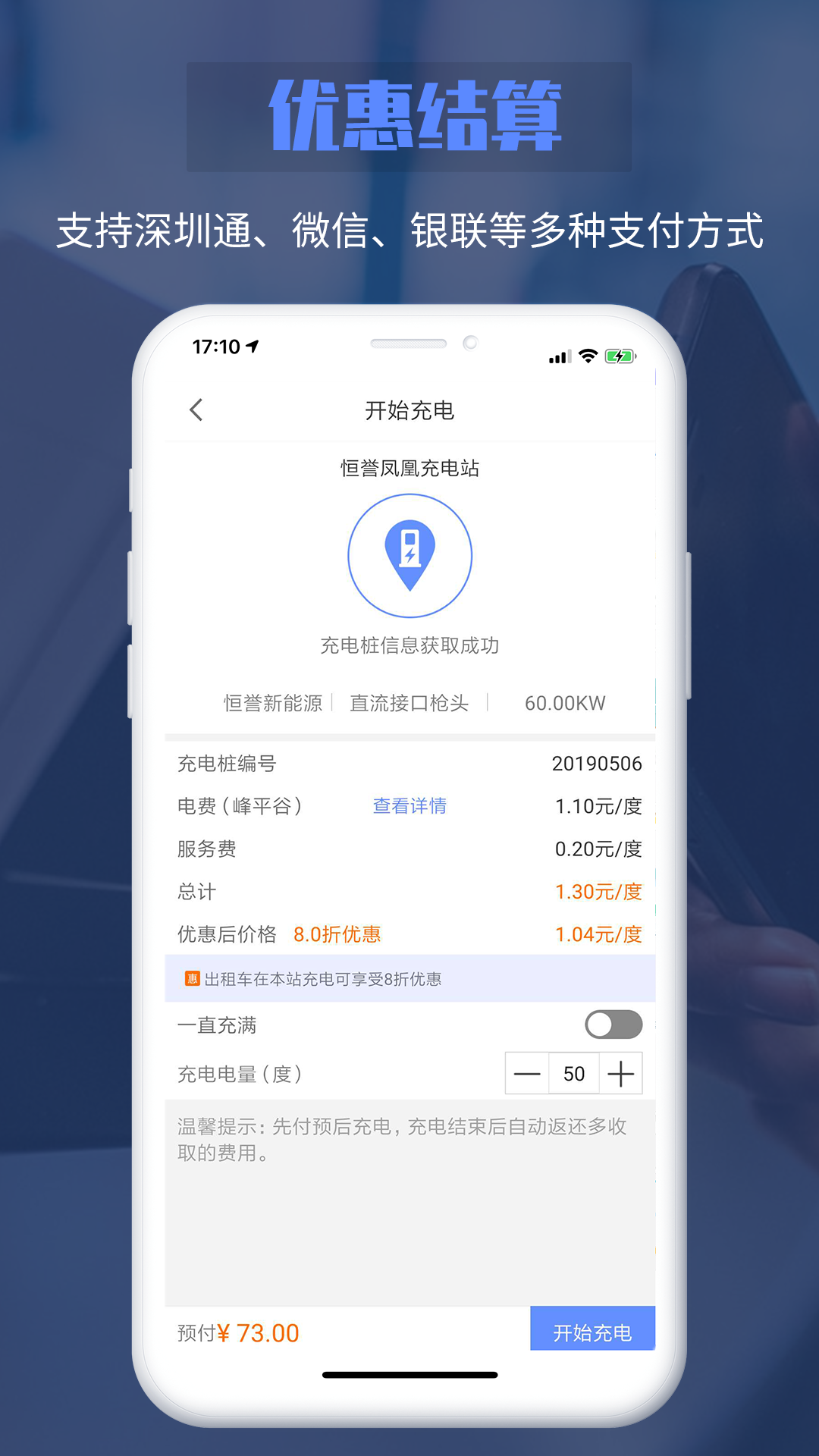 鹏城充