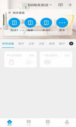 智蜂物联