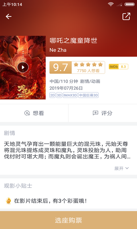 盛世影业软件精简版截图2