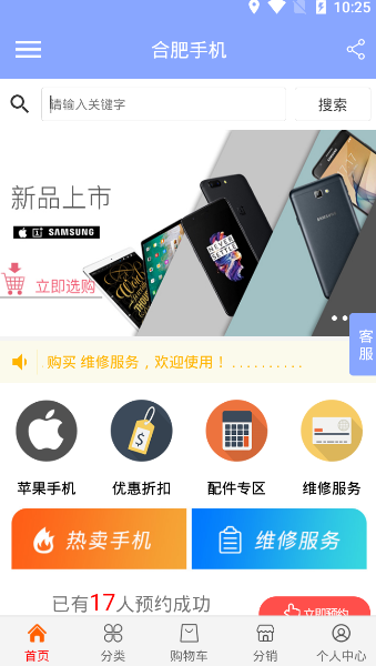 合肥手机