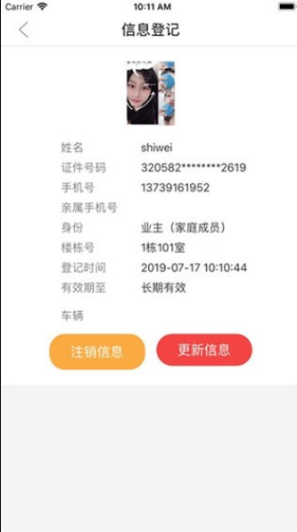 喜邻物业