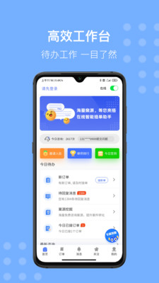听律律师版截图2