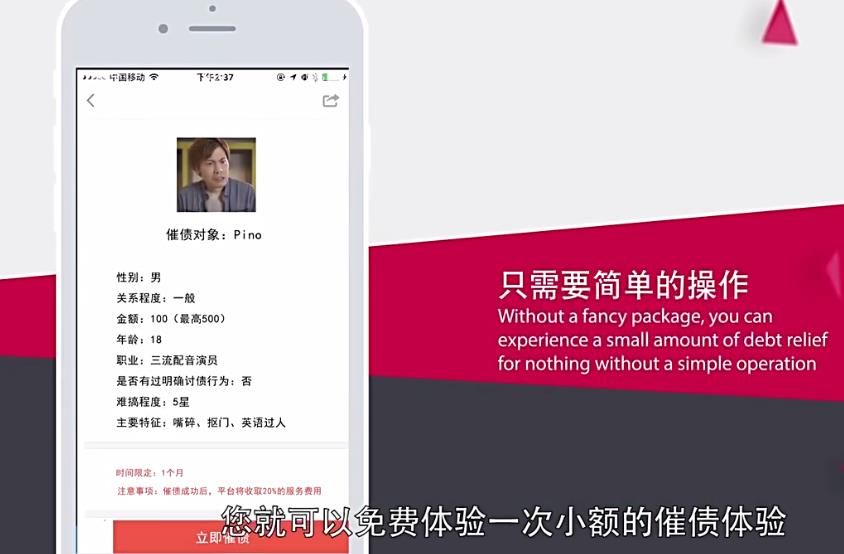 暴走催债正式版截图2