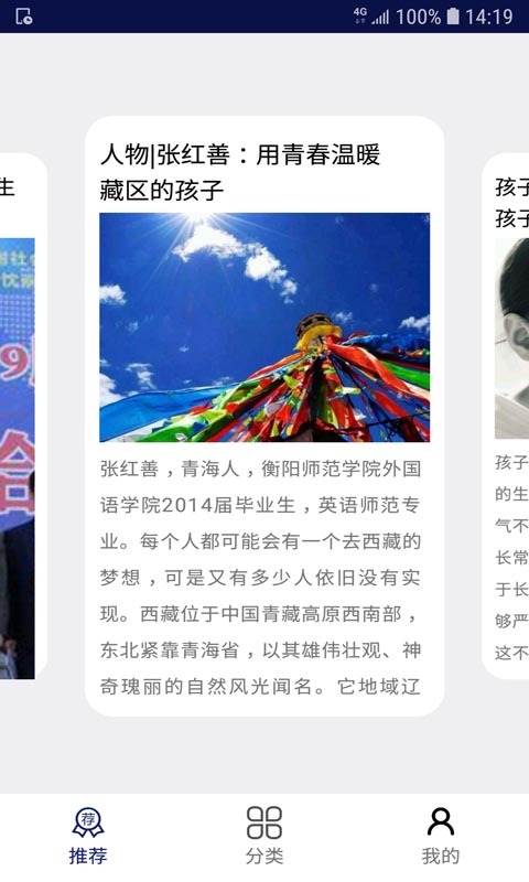 日常教育平台去广告版截图4