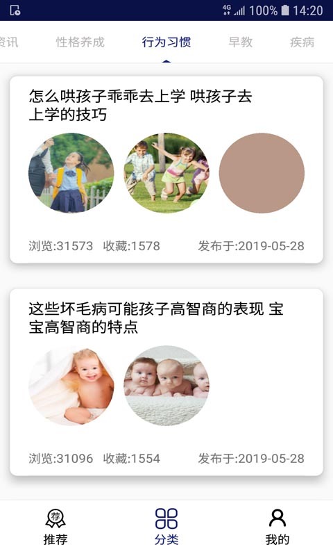 日常教育平台