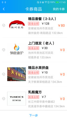 云益诺掌柜官方版截图4