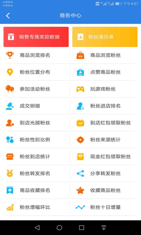 网格惠客