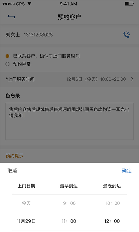 家庭猫师傅版截图4