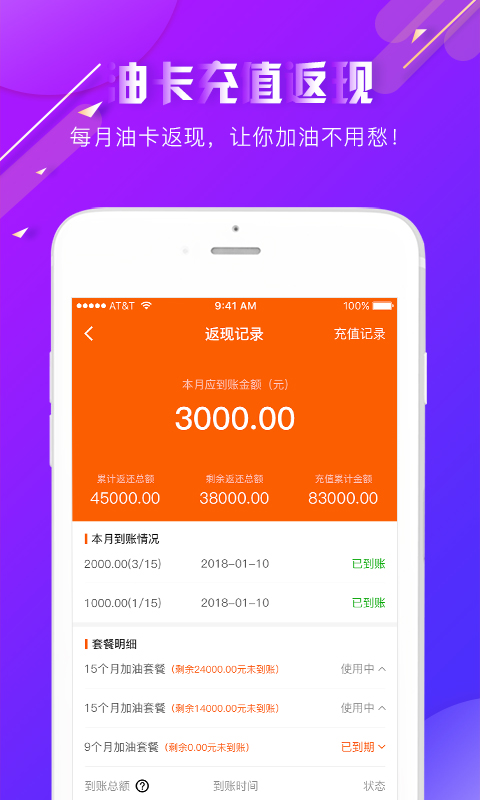 油多宝正式版截图2
