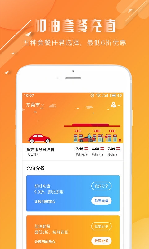 油多宝正式版截图3
