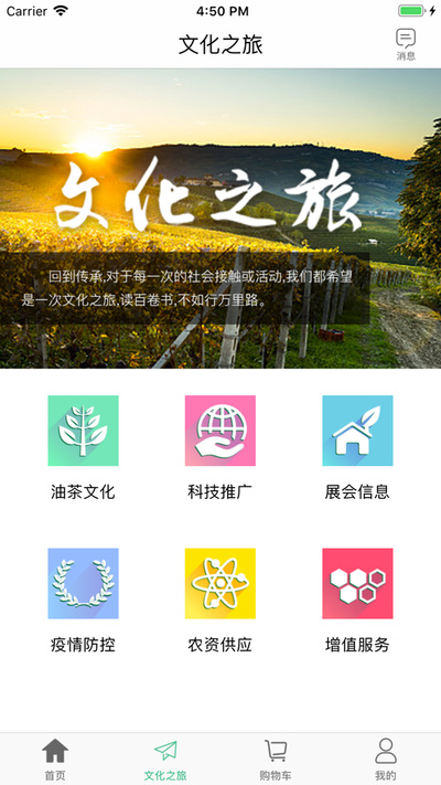 我家油茶精简版截图2
