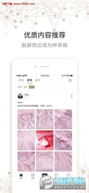loholic(lo娘社区)无限制版截图3