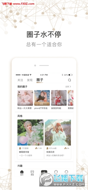 loholic(lo娘社区)无限制版截图2
