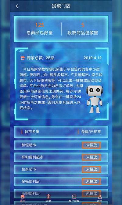 投店宝汉化版截图3