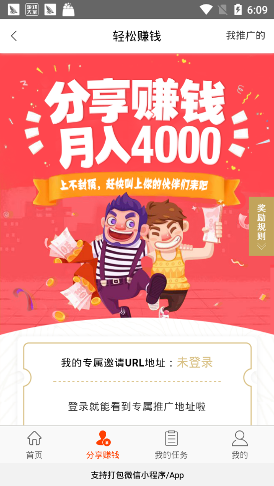 众赢网网页版截图3