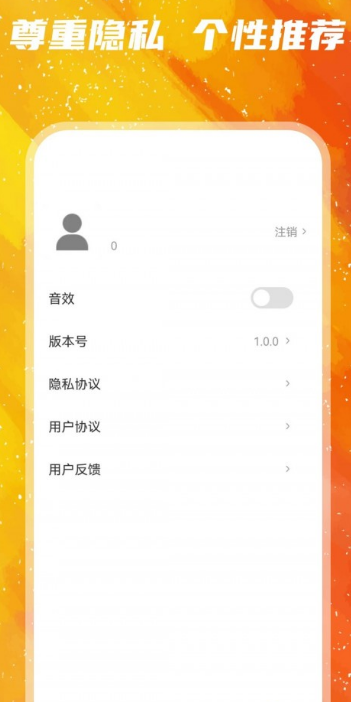 亿触即发免费版截图3