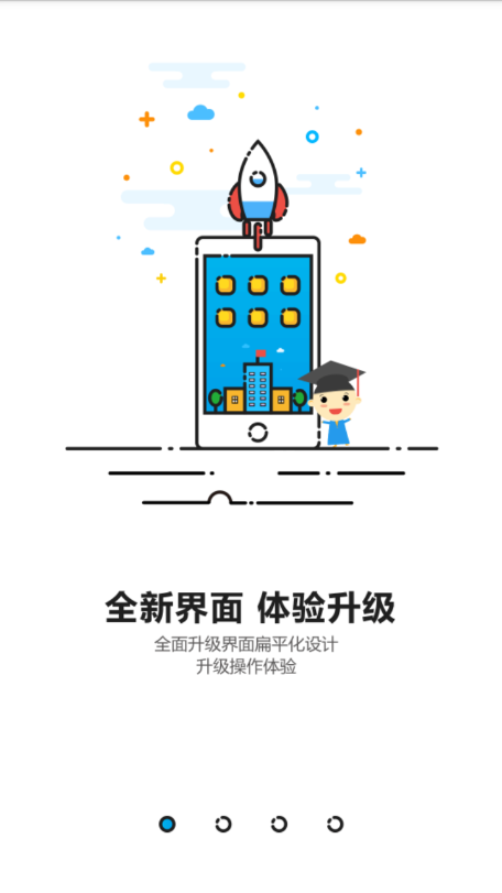 温州智慧教育云汉化版截图2