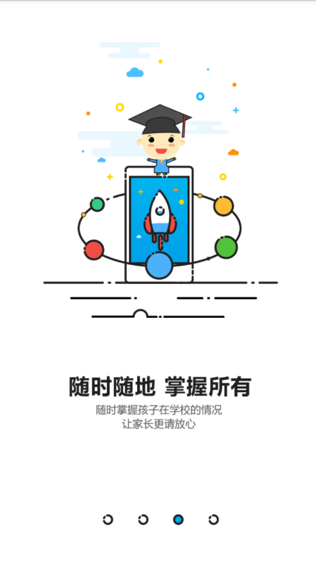 温州智慧教育云汉化版截图4