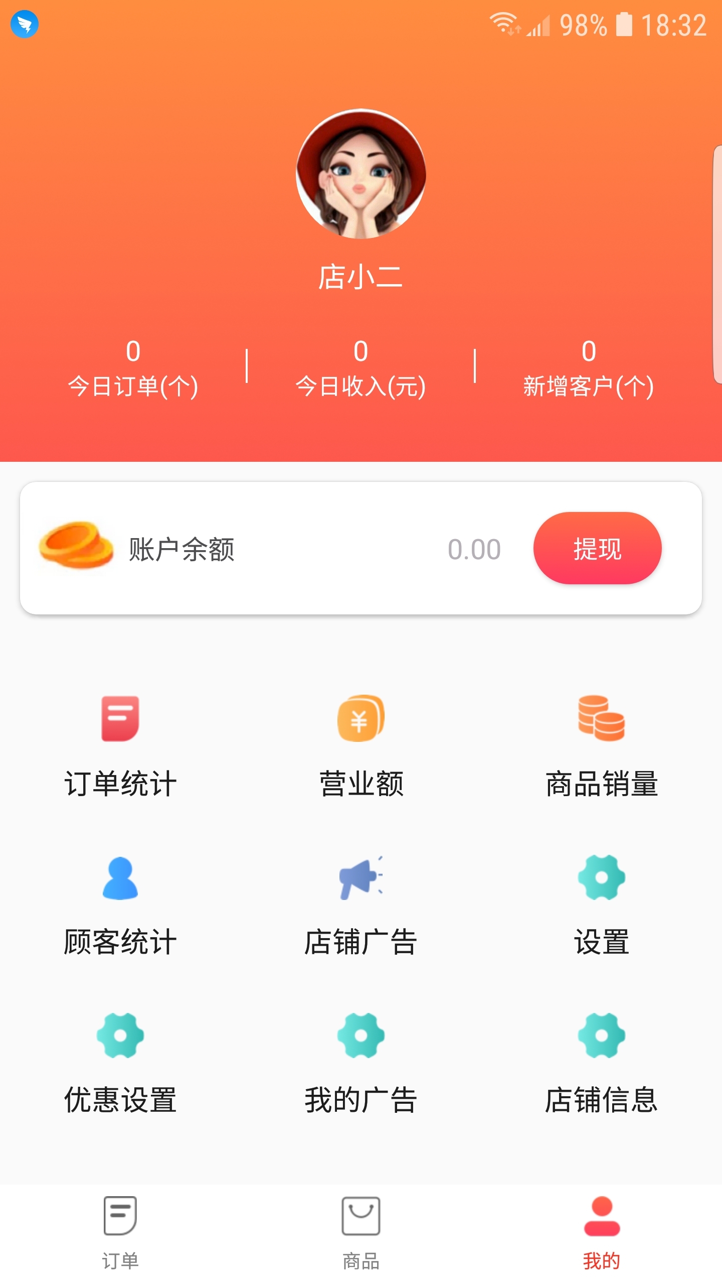 临空商城ios版截图4