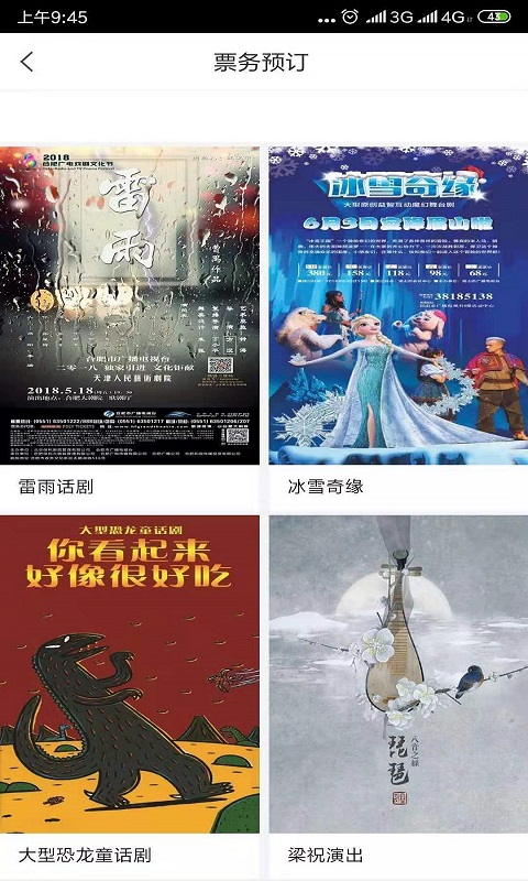 济宁市文化云完整版截图2