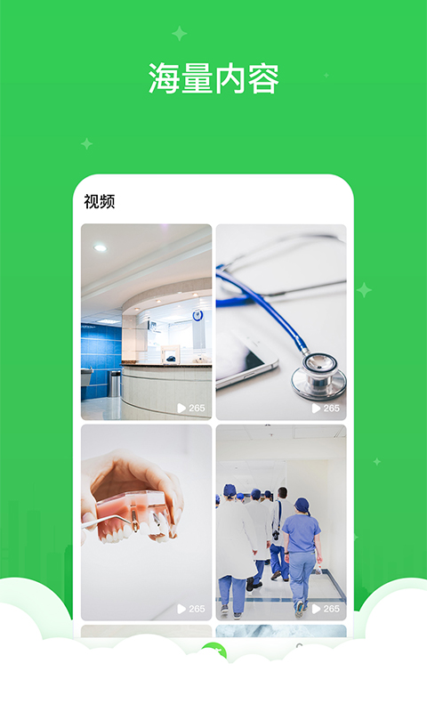 葫芦简医无限制版截图4