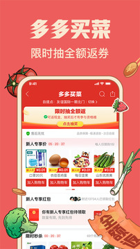 拼多多官方版截图3