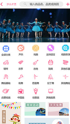 益童团ios版截图2