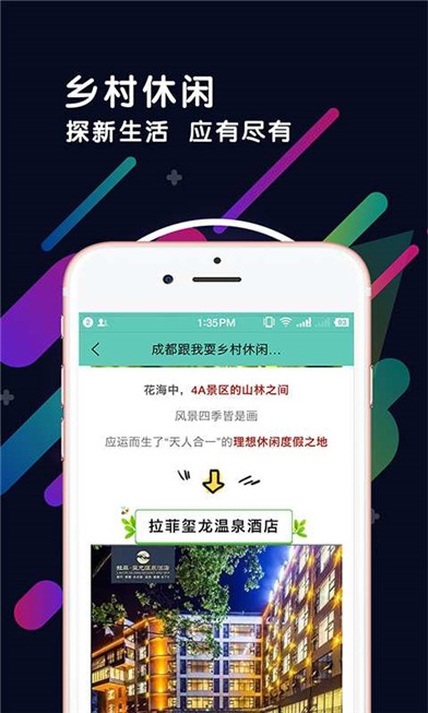 萌树之村