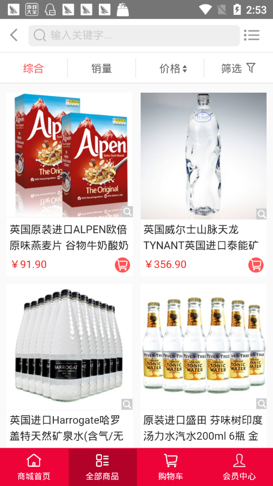 金鑫商城官方正版截图2