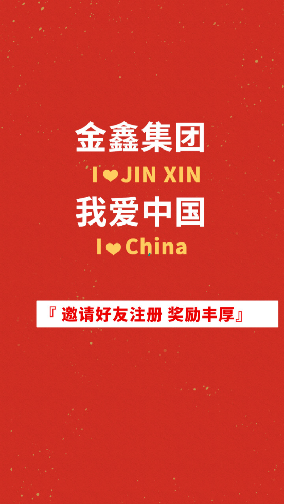 金鑫商城官方正版截图4