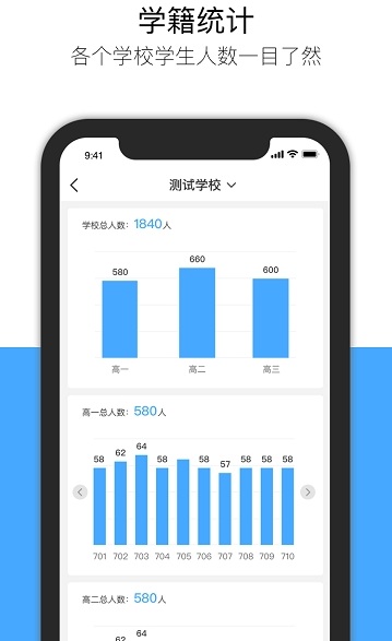 慧安云校去广告版截图4