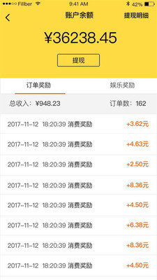 巨梨商家版截图3