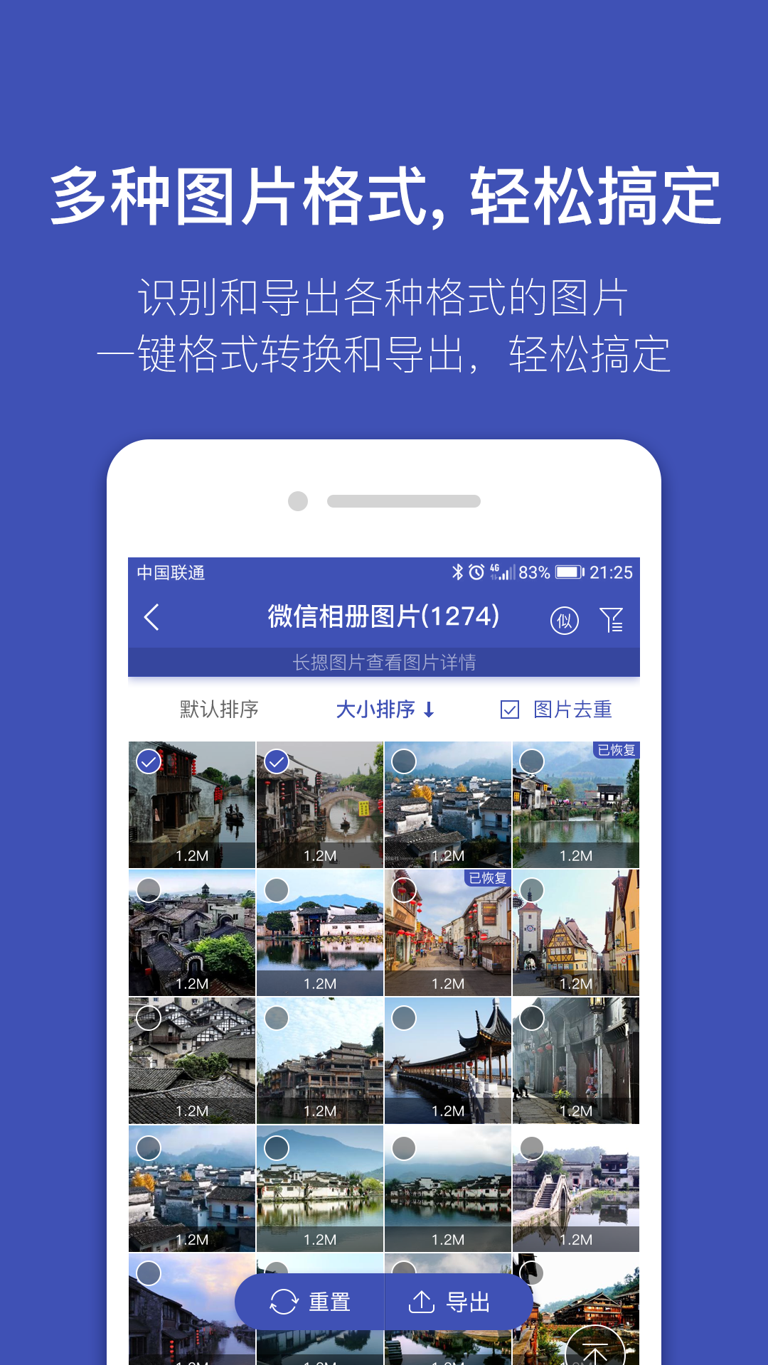 找图高手无限制版截图4