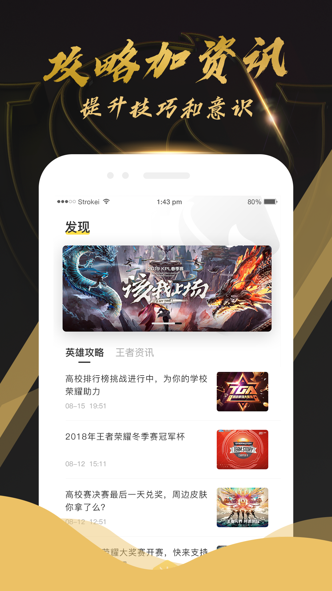 KK电竞免费版截图2