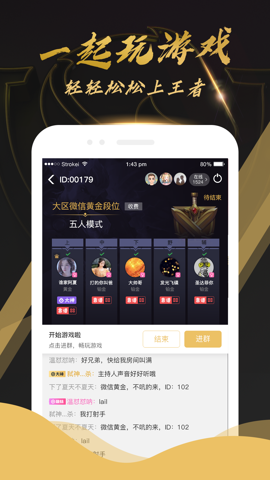 KK电竞免费版截图3