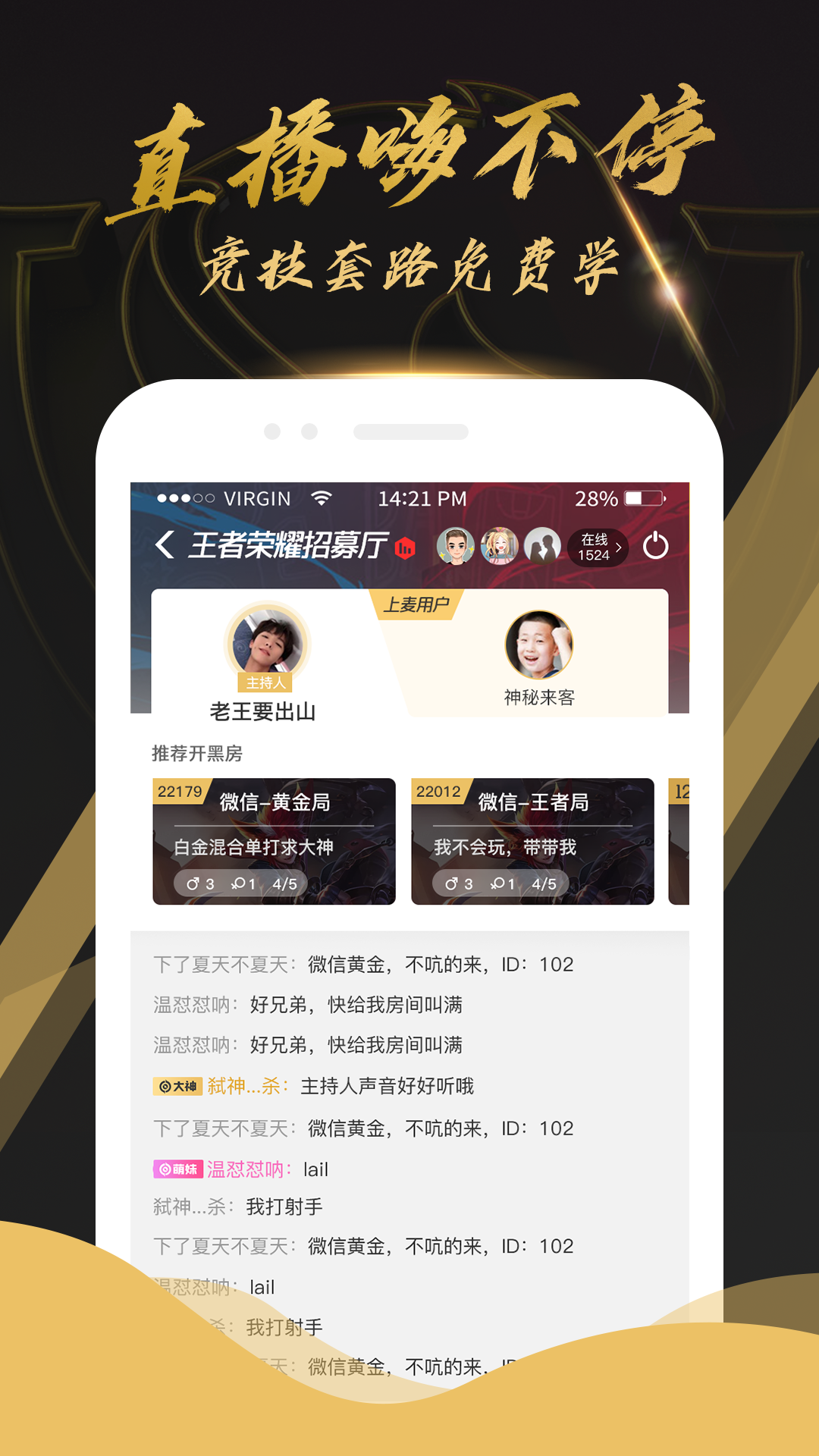 KK电竞免费版截图4