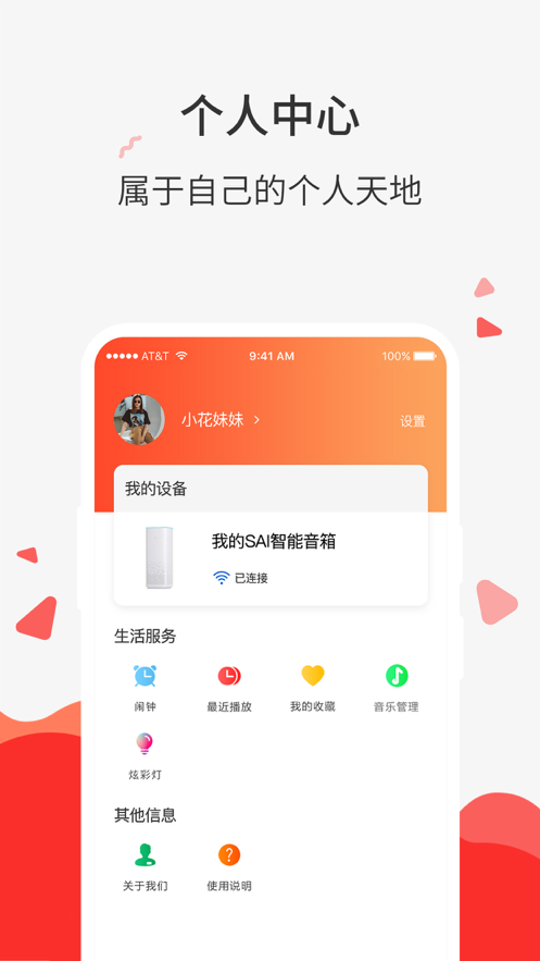 声智小易汉化版截图3