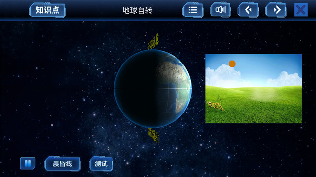 太阳系旅行记官方正版截图2
