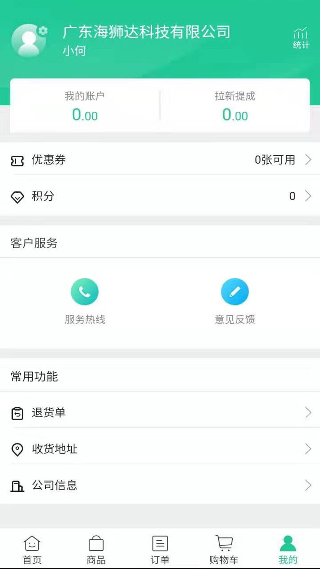 聚优库去广告版截图2