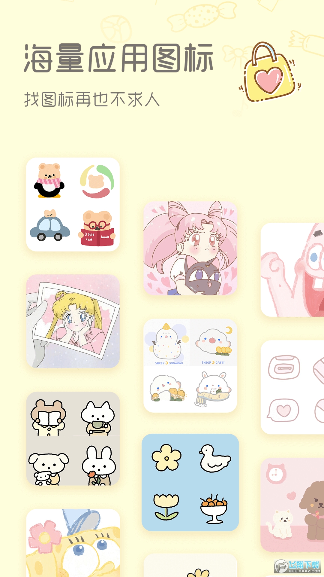 Sweetly安卓版截图2