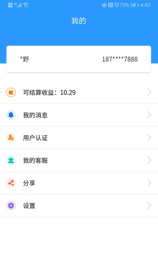 智联盟团队免费版截图2