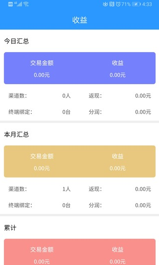 智联盟团队免费版截图3