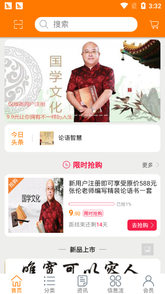 张伦国学官方正版截图3